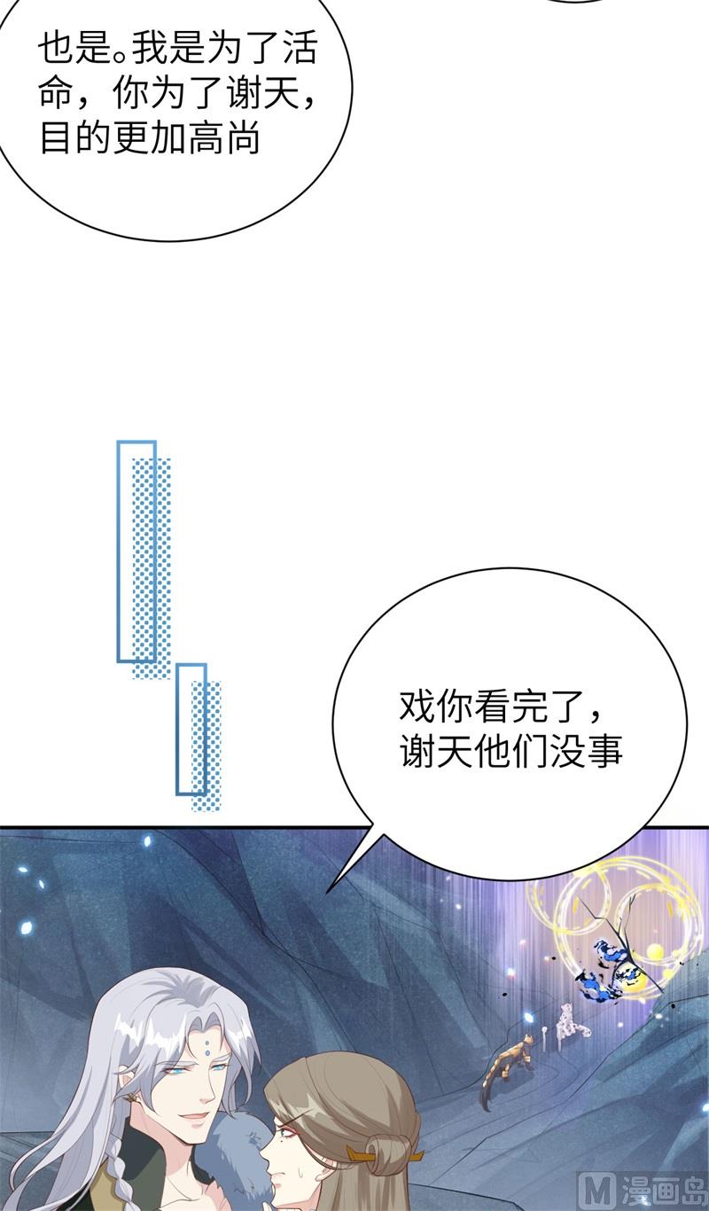 修真奶爸惹不起韩漫全集-095 婚礼之约无删减无遮挡章节图片 