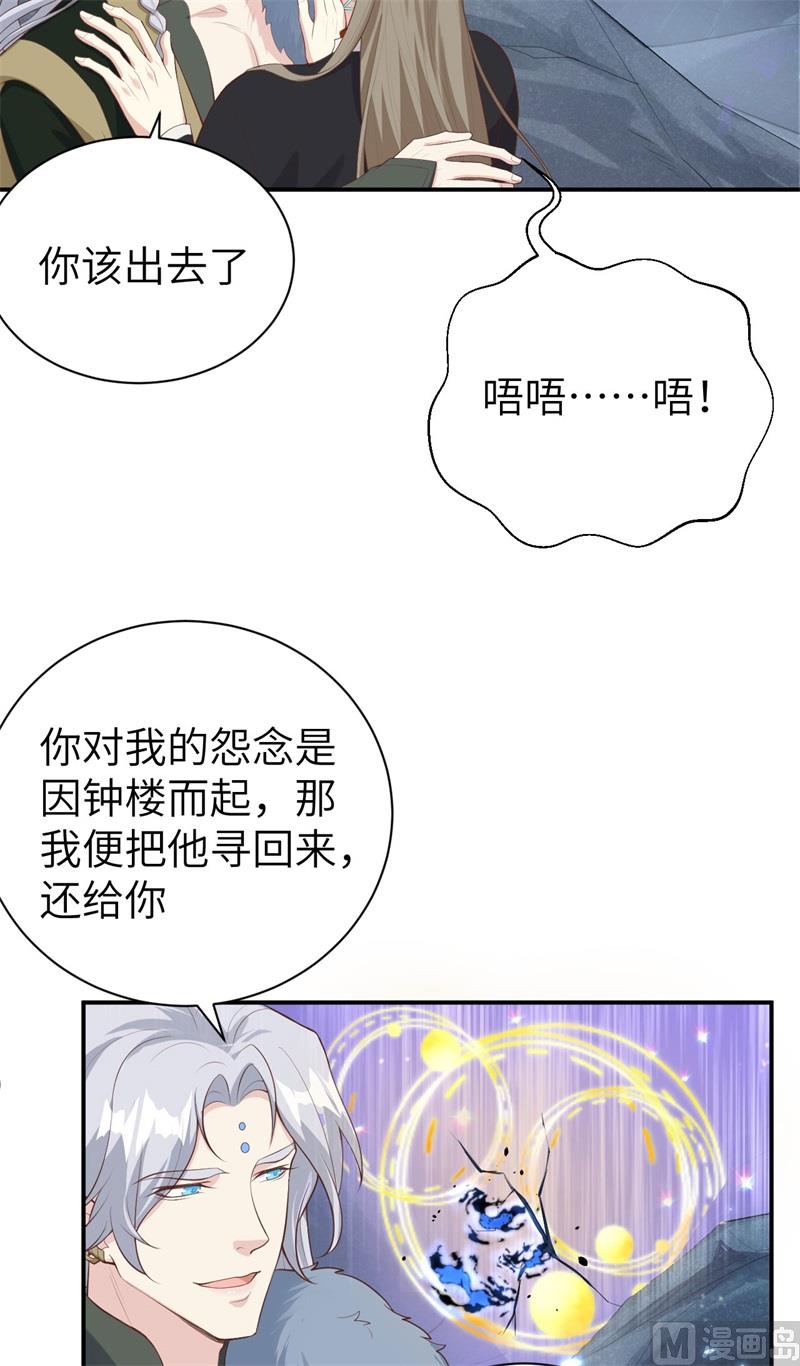 修真奶爸惹不起韩漫全集-095 婚礼之约无删减无遮挡章节图片 