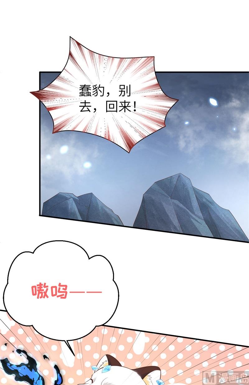 修真奶爸惹不起韩漫全集-095 婚礼之约无删减无遮挡章节图片 