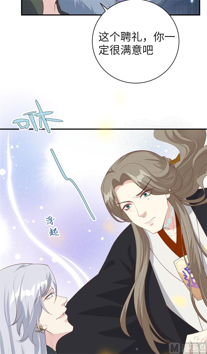 修真奶爸惹不起韩漫全集-095 婚礼之约无删减无遮挡章节图片 