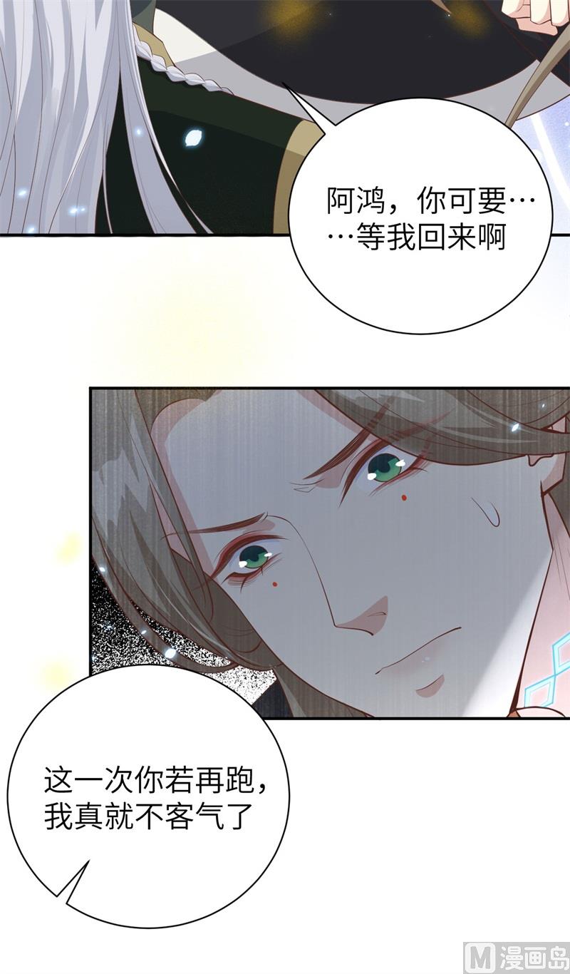 修真奶爸惹不起韩漫全集-095 婚礼之约无删减无遮挡章节图片 