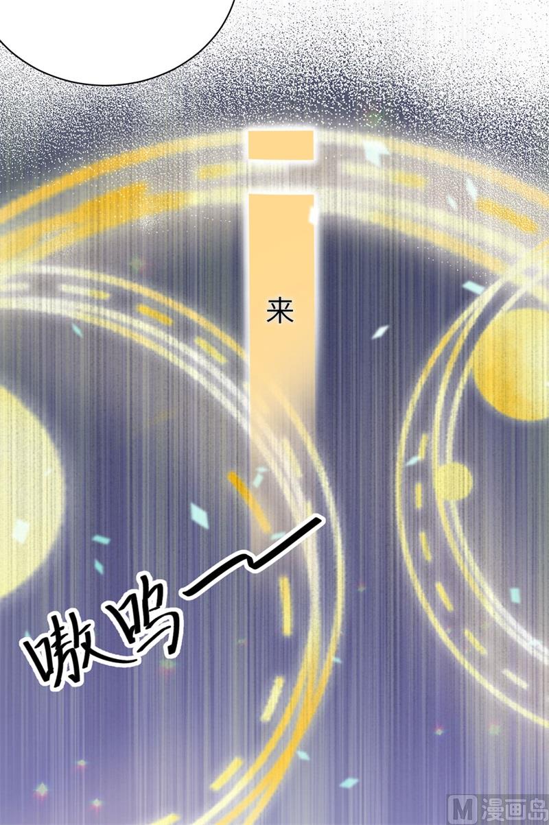 修真奶爸惹不起韩漫全集-095 婚礼之约无删减无遮挡章节图片 
