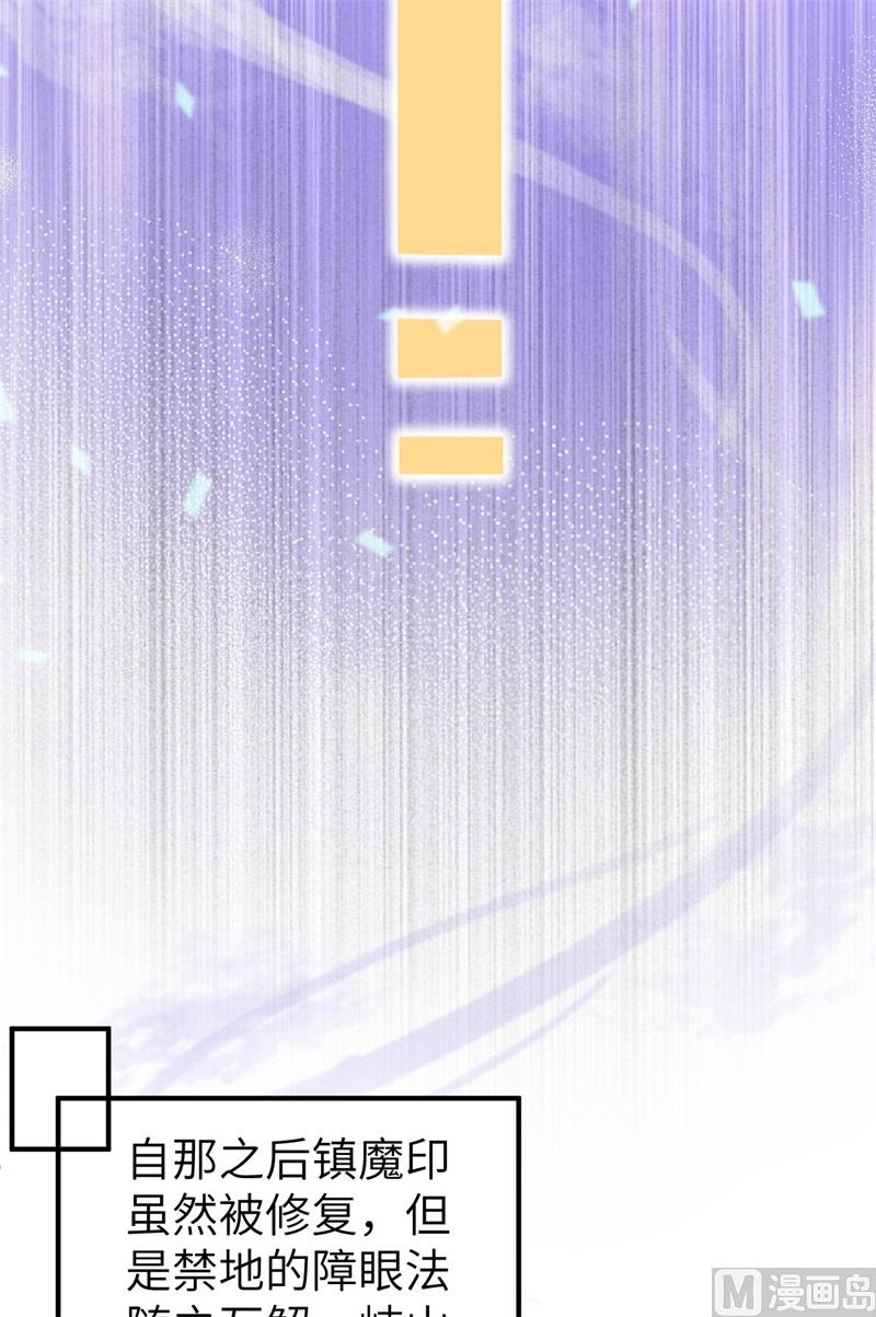 修真奶爸惹不起韩漫全集-095 婚礼之约无删减无遮挡章节图片 