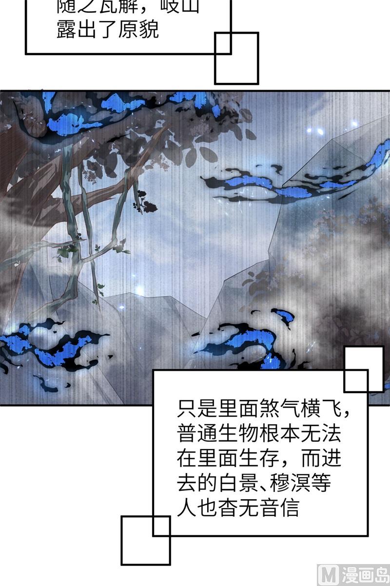 修真奶爸惹不起韩漫全集-095 婚礼之约无删减无遮挡章节图片 