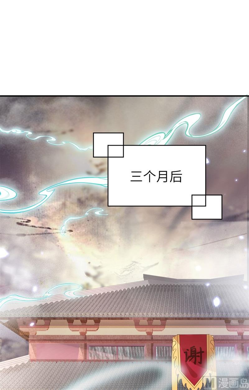 修真奶爸惹不起韩漫全集-095 婚礼之约无删减无遮挡章节图片 