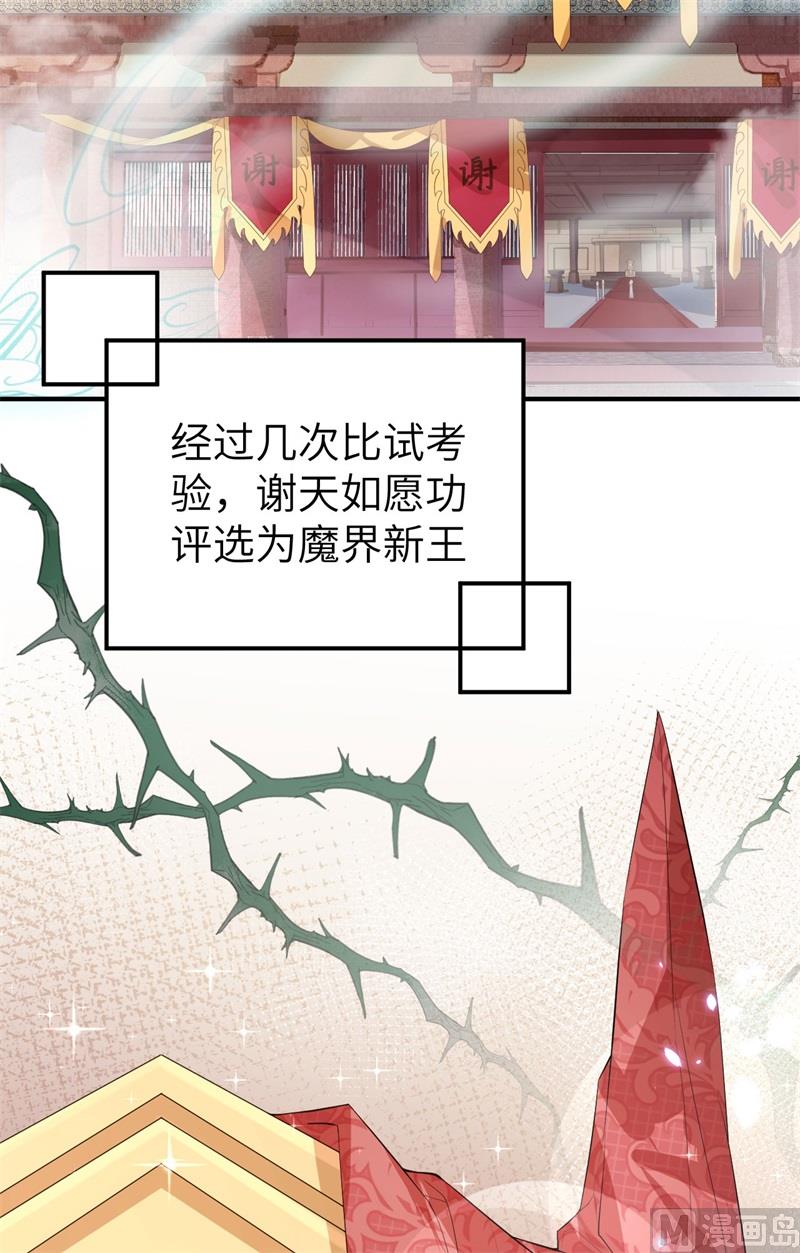 修真奶爸惹不起韩漫全集-095 婚礼之约无删减无遮挡章节图片 