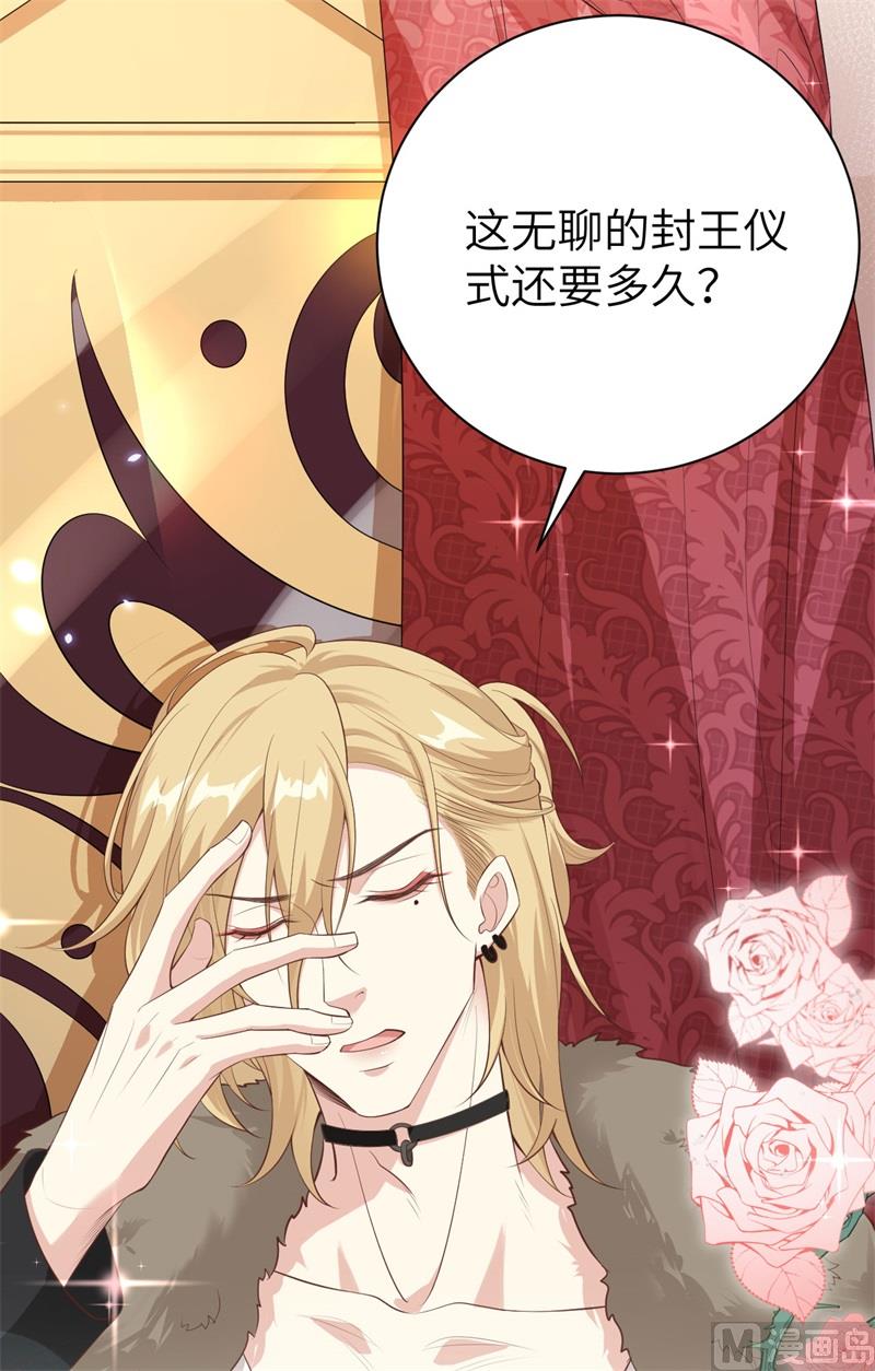 修真奶爸惹不起韩漫全集-095 婚礼之约无删减无遮挡章节图片 
