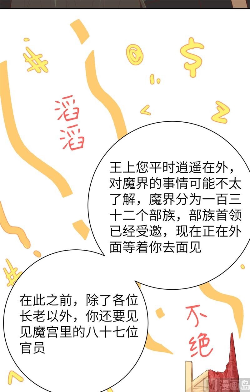 修真奶爸惹不起韩漫全集-095 婚礼之约无删减无遮挡章节图片 