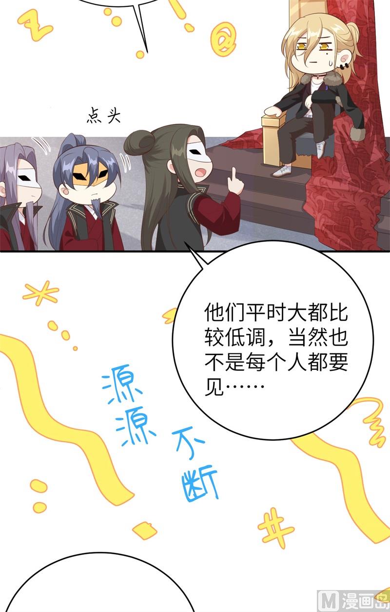 修真奶爸惹不起韩漫全集-095 婚礼之约无删减无遮挡章节图片 