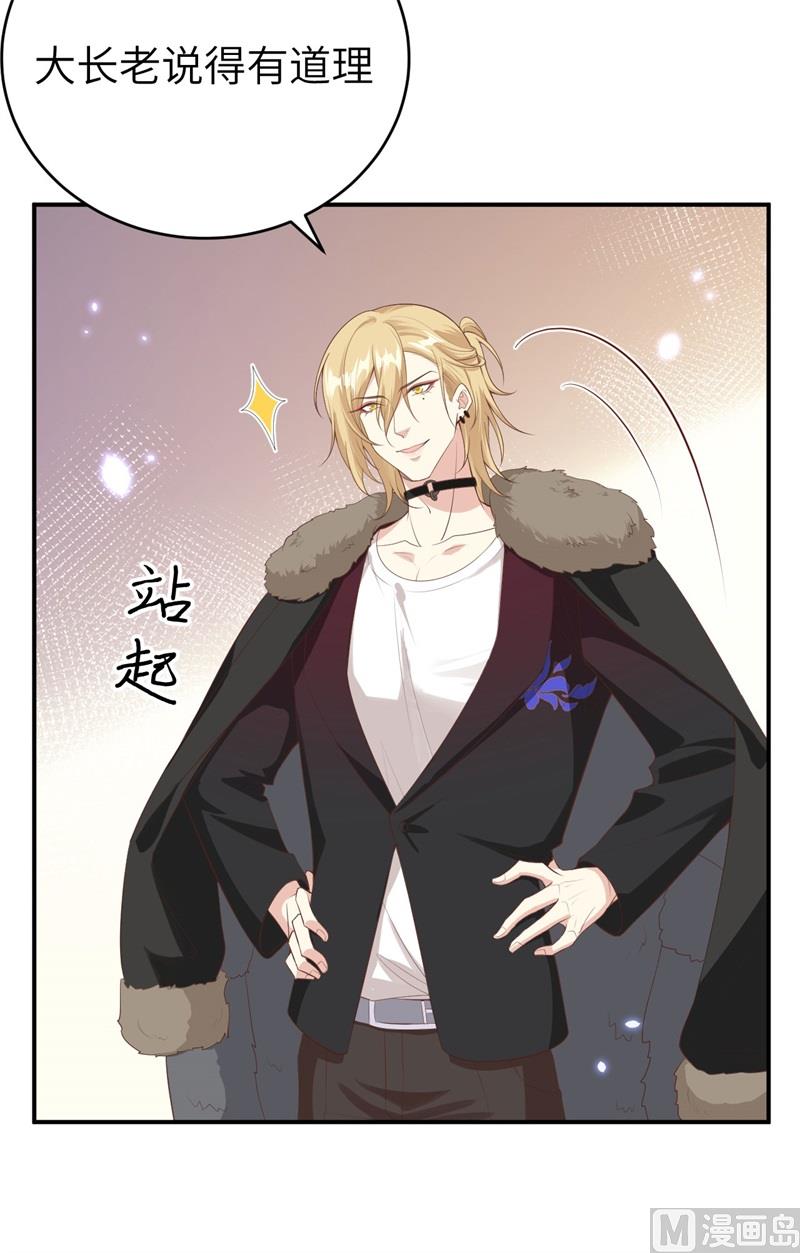 修真奶爸惹不起韩漫全集-095 婚礼之约无删减无遮挡章节图片 
