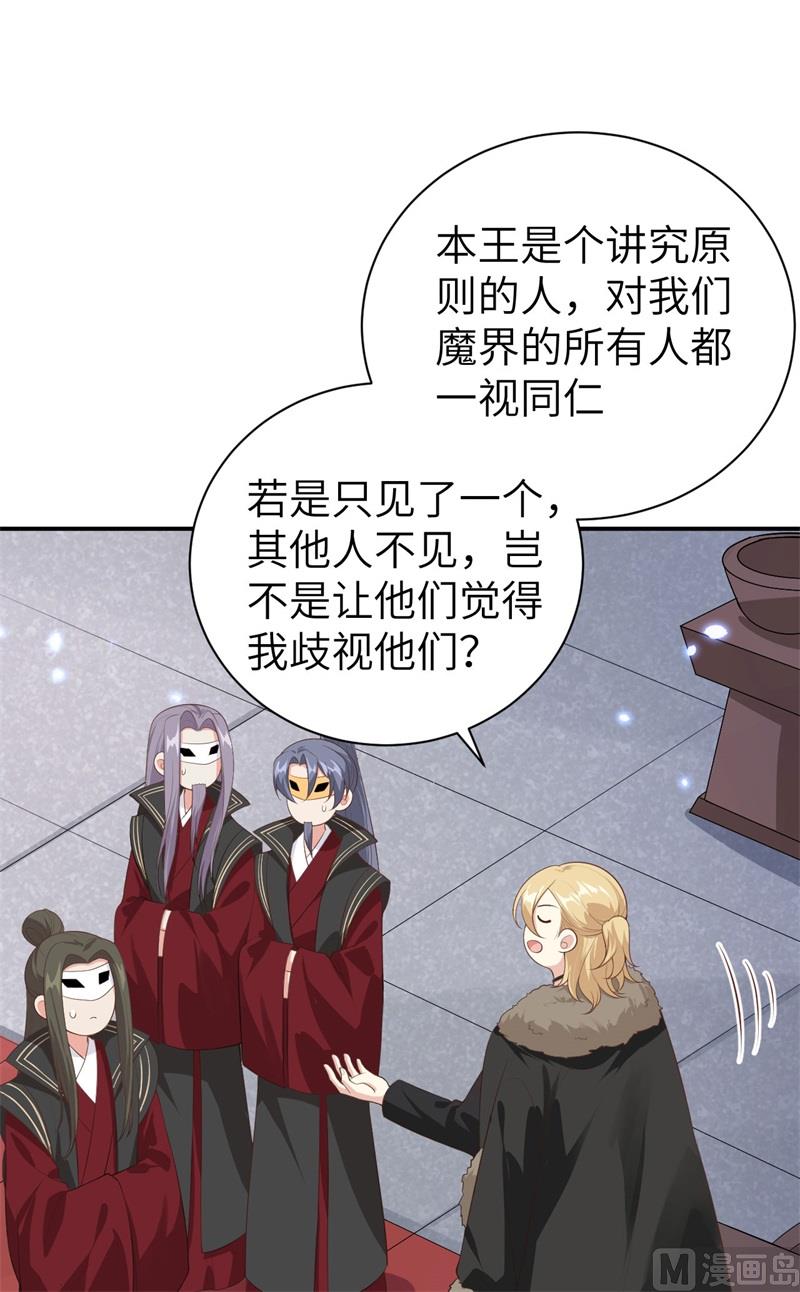修真奶爸惹不起韩漫全集-095 婚礼之约无删减无遮挡章节图片 