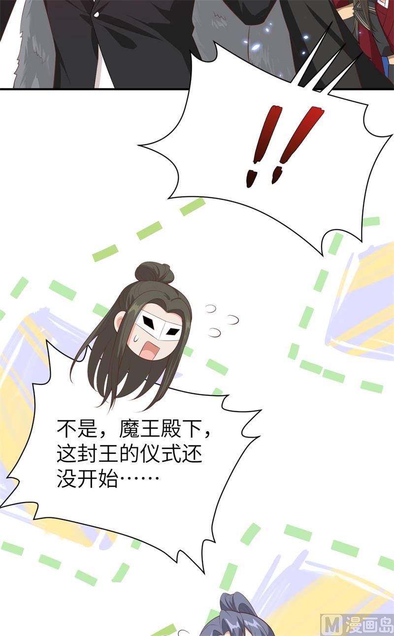 修真奶爸惹不起韩漫全集-095 婚礼之约无删减无遮挡章节图片 
