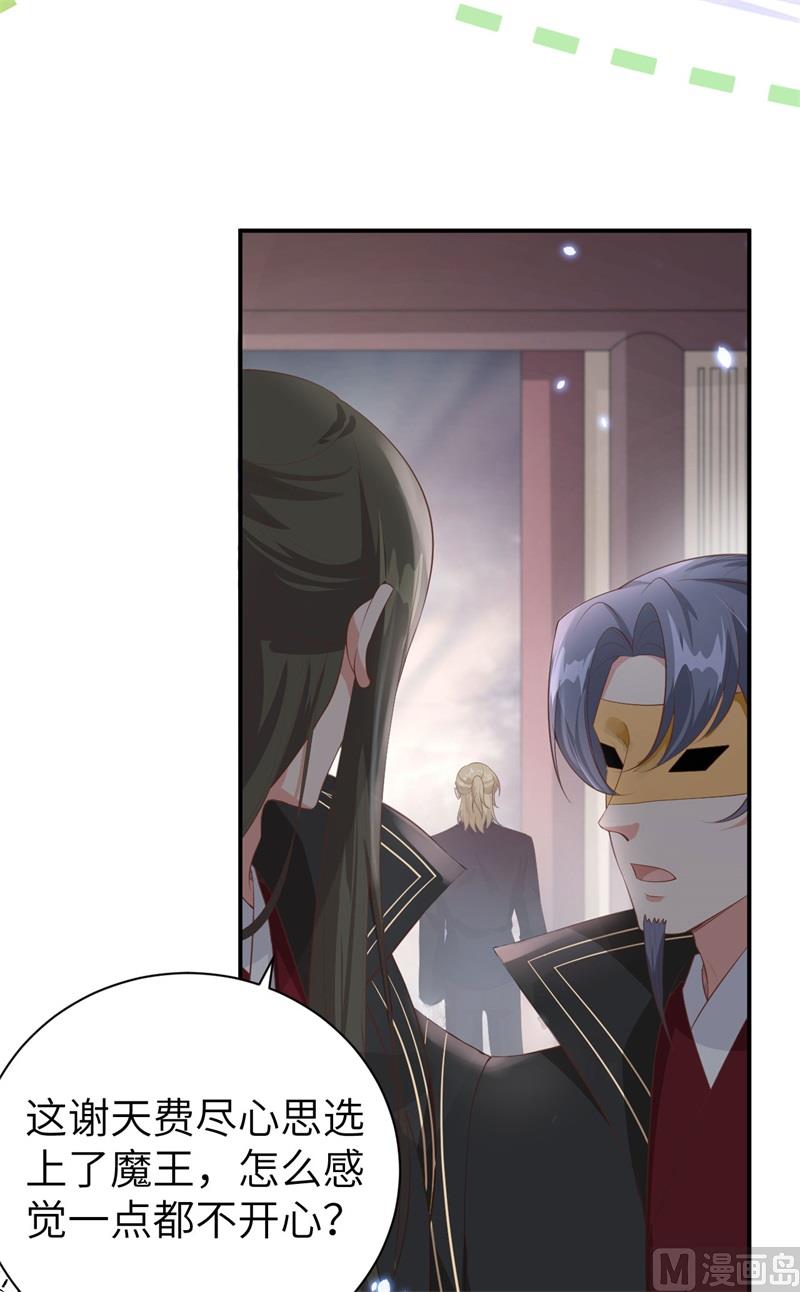 修真奶爸惹不起韩漫全集-095 婚礼之约无删减无遮挡章节图片 