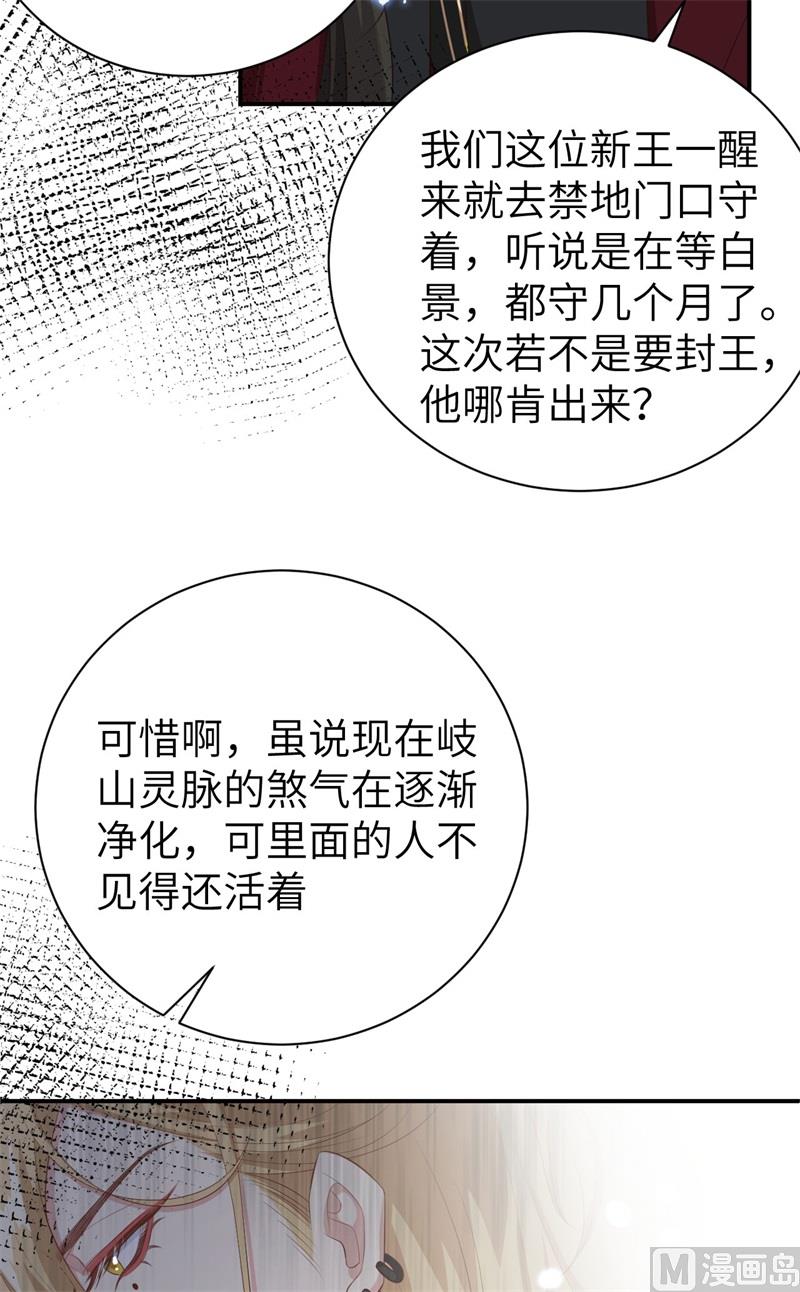 修真奶爸惹不起韩漫全集-095 婚礼之约无删减无遮挡章节图片 