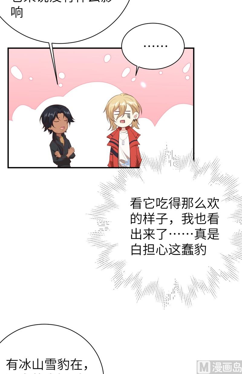 修真奶爸惹不起韩漫全集-095 婚礼之约无删减无遮挡章节图片 