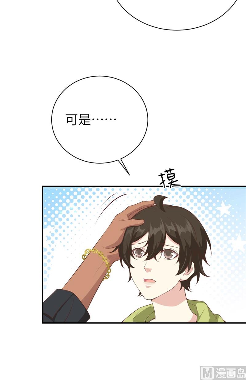 修真奶爸惹不起韩漫全集-095 婚礼之约无删减无遮挡章节图片 