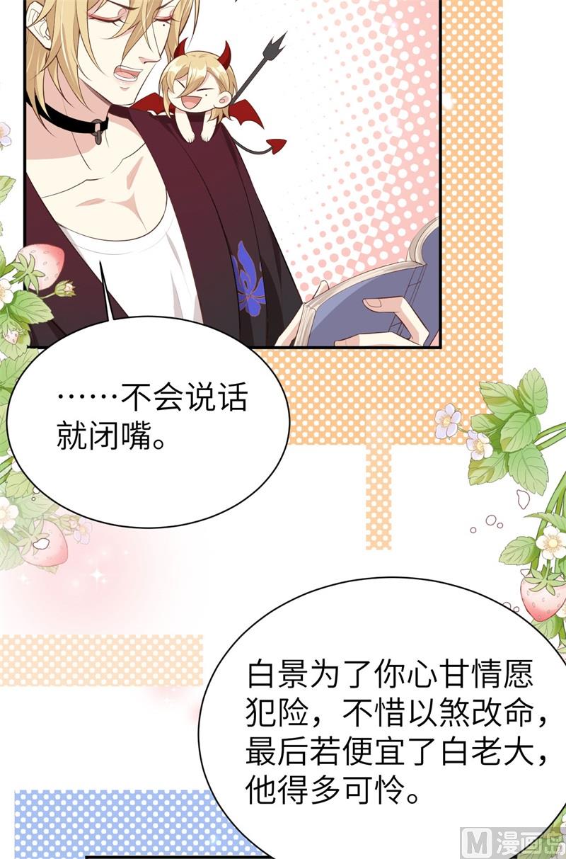 修真奶爸惹不起韩漫全集-096 情  根  深  种无删减无遮挡章节图片 