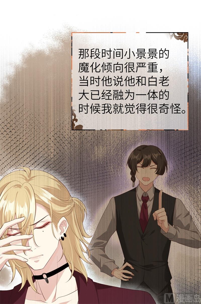 修真奶爸惹不起韩漫全集-096 情  根  深  种无删减无遮挡章节图片 