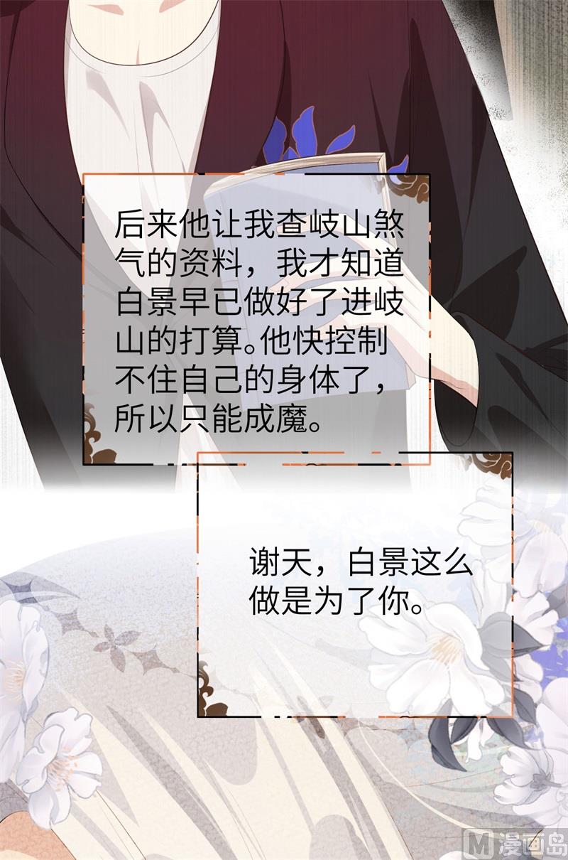 修真奶爸惹不起韩漫全集-096 情  根  深  种无删减无遮挡章节图片 