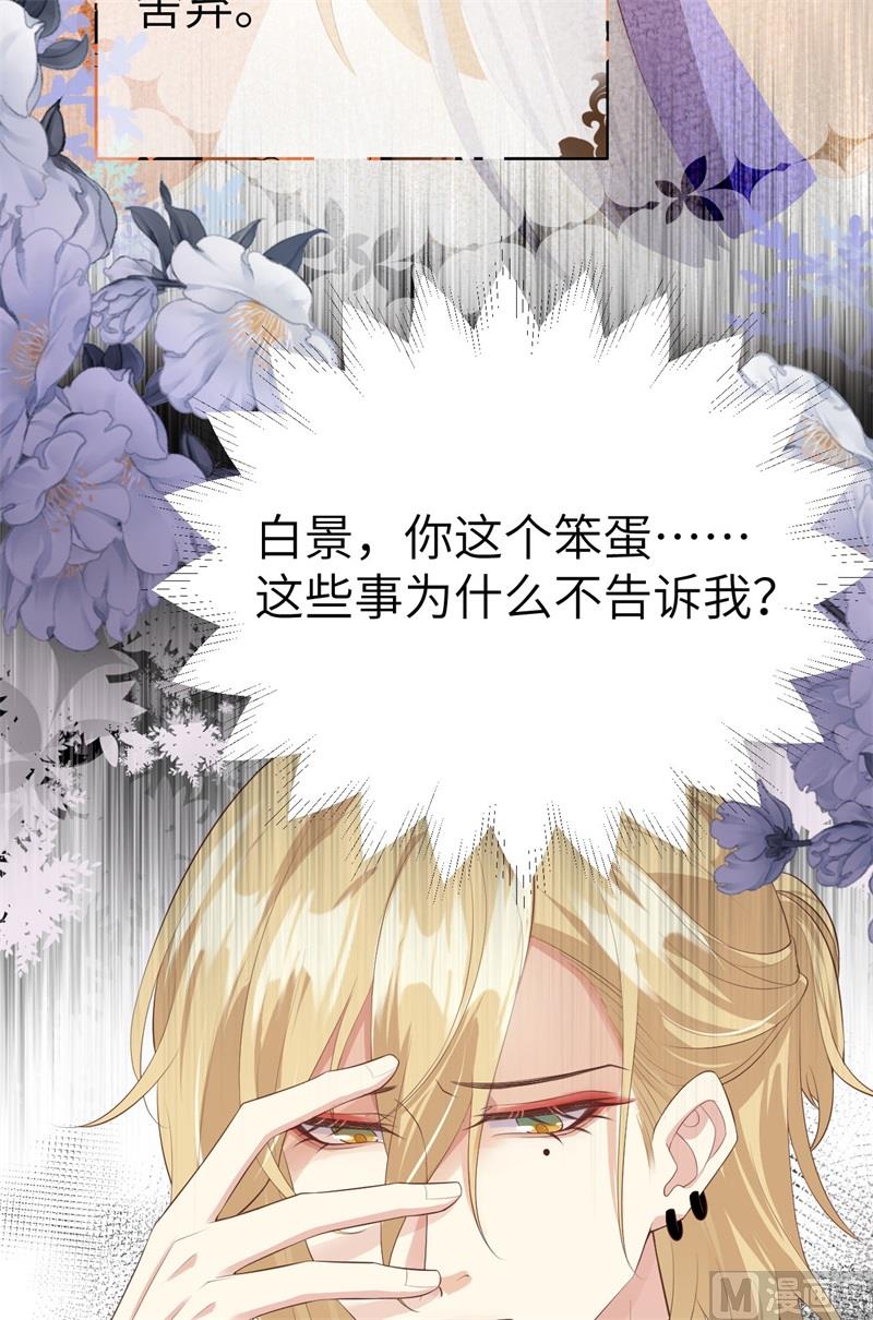 修真奶爸惹不起韩漫全集-096 情  根  深  种无删减无遮挡章节图片 