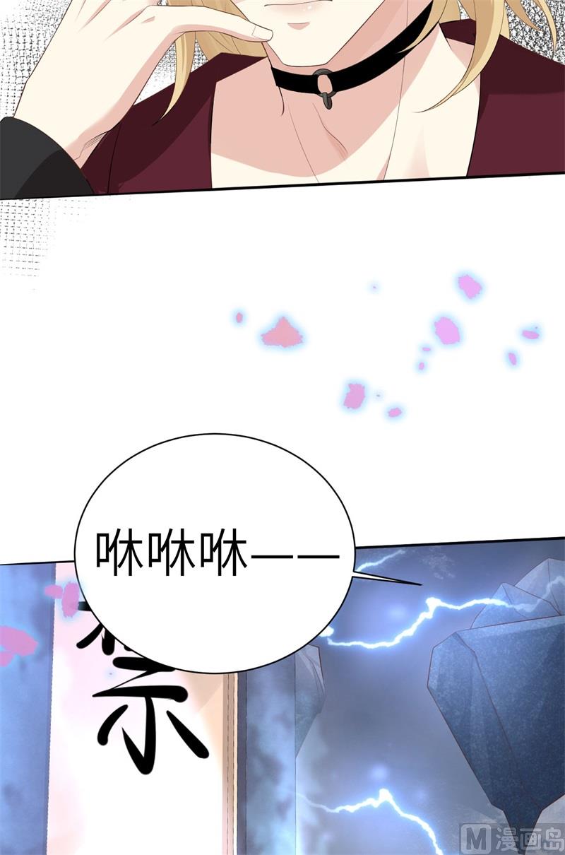 修真奶爸惹不起韩漫全集-096 情  根  深  种无删减无遮挡章节图片 