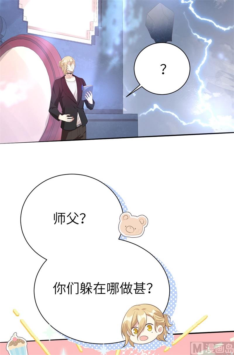 修真奶爸惹不起韩漫全集-096 情  根  深  种无删减无遮挡章节图片 