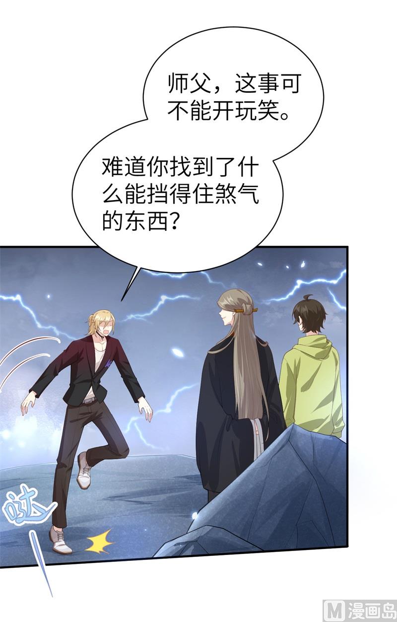 修真奶爸惹不起韩漫全集-096 情  根  深  种无删减无遮挡章节图片 