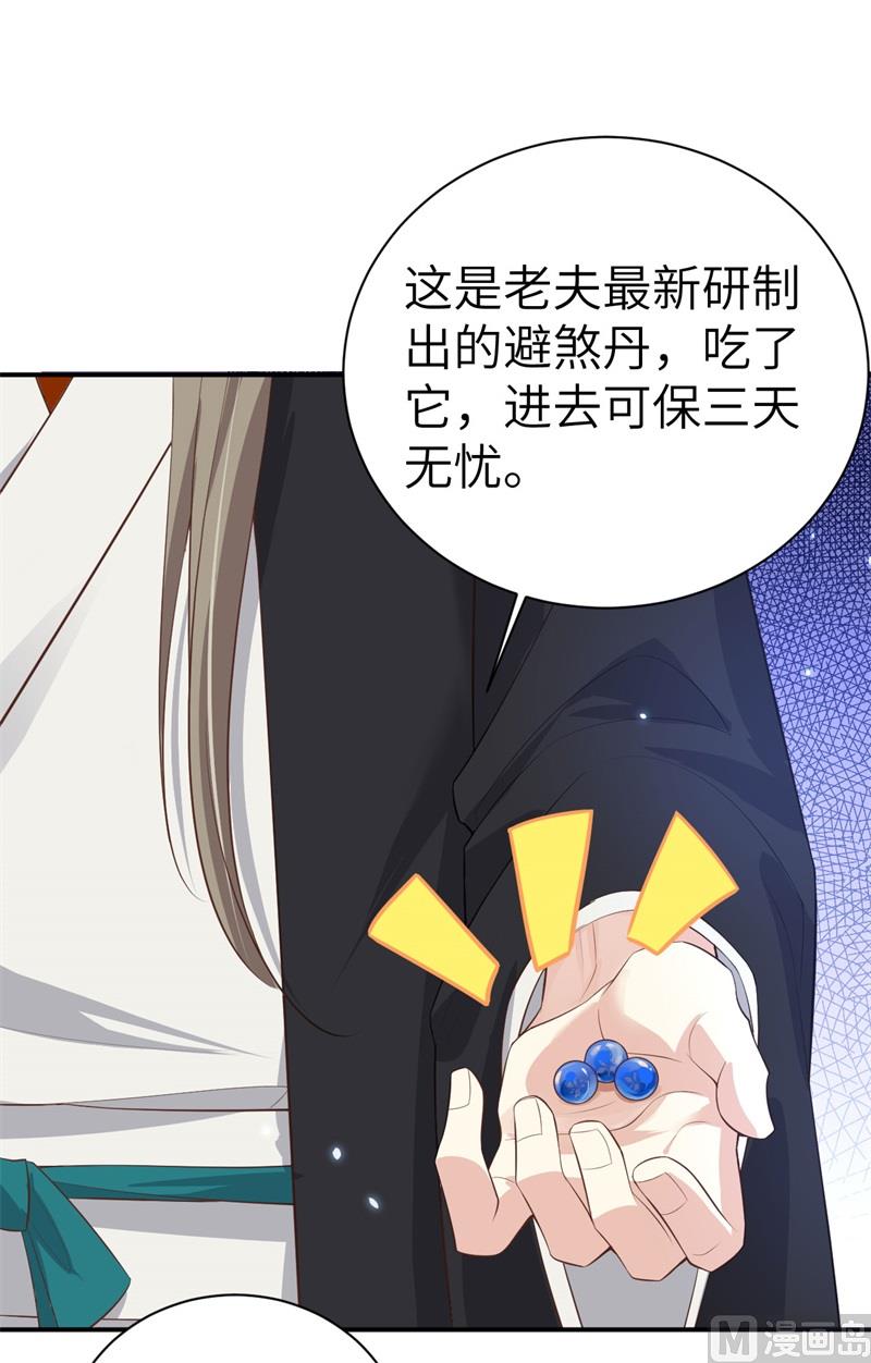 修真奶爸惹不起韩漫全集-096 情  根  深  种无删减无遮挡章节图片 
