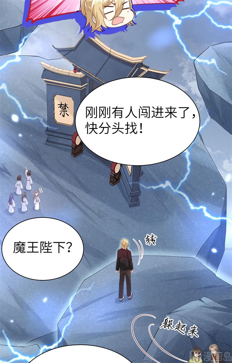 修真奶爸惹不起韩漫全集-096 情  根  深  种无删减无遮挡章节图片 