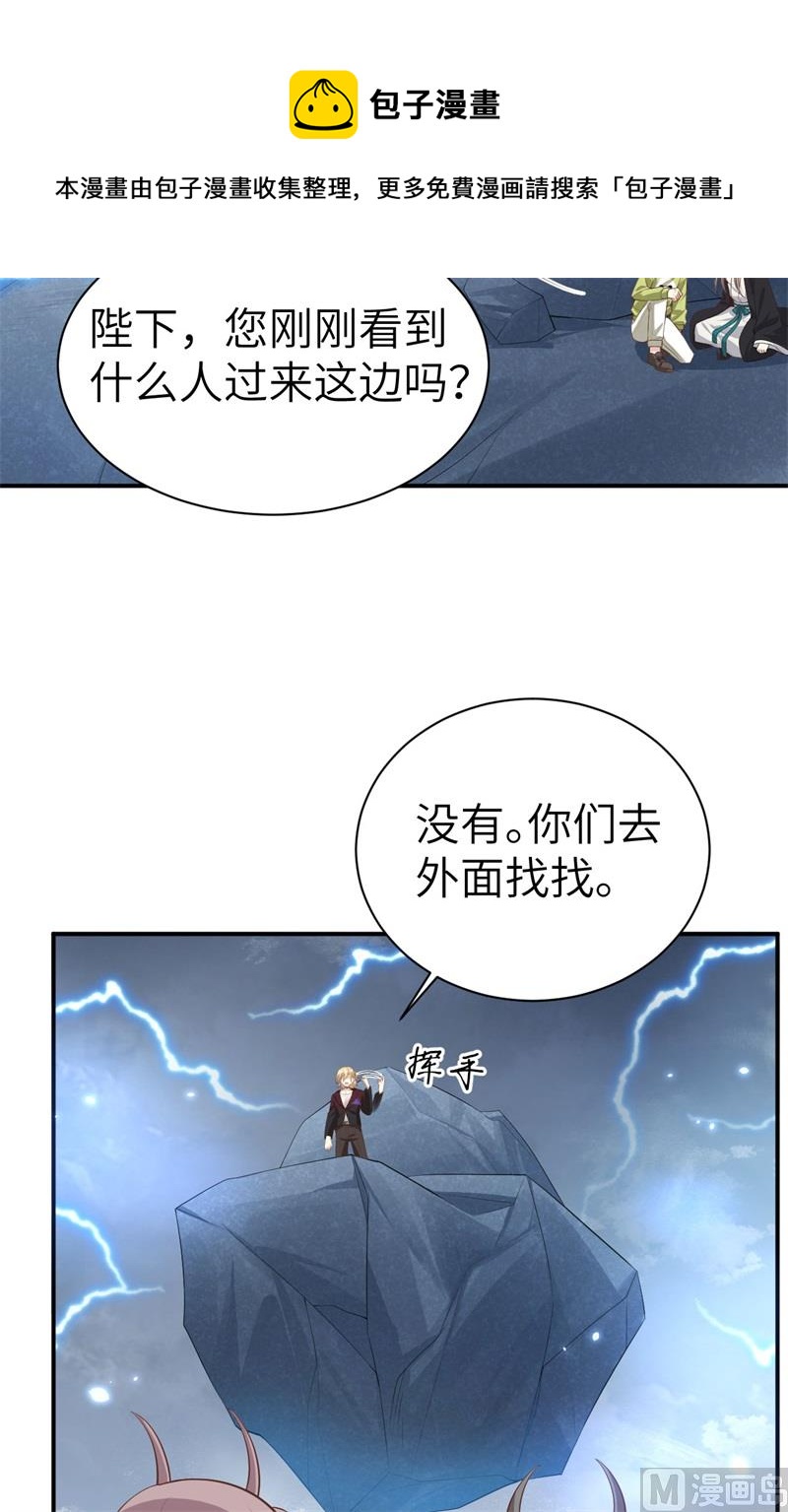 修真奶爸惹不起韩漫全集-096 情  根  深  种无删减无遮挡章节图片 