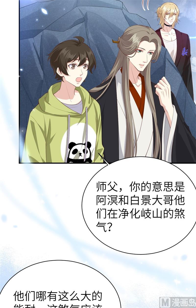 修真奶爸惹不起韩漫全集-096 情  根  深  种无删减无遮挡章节图片 