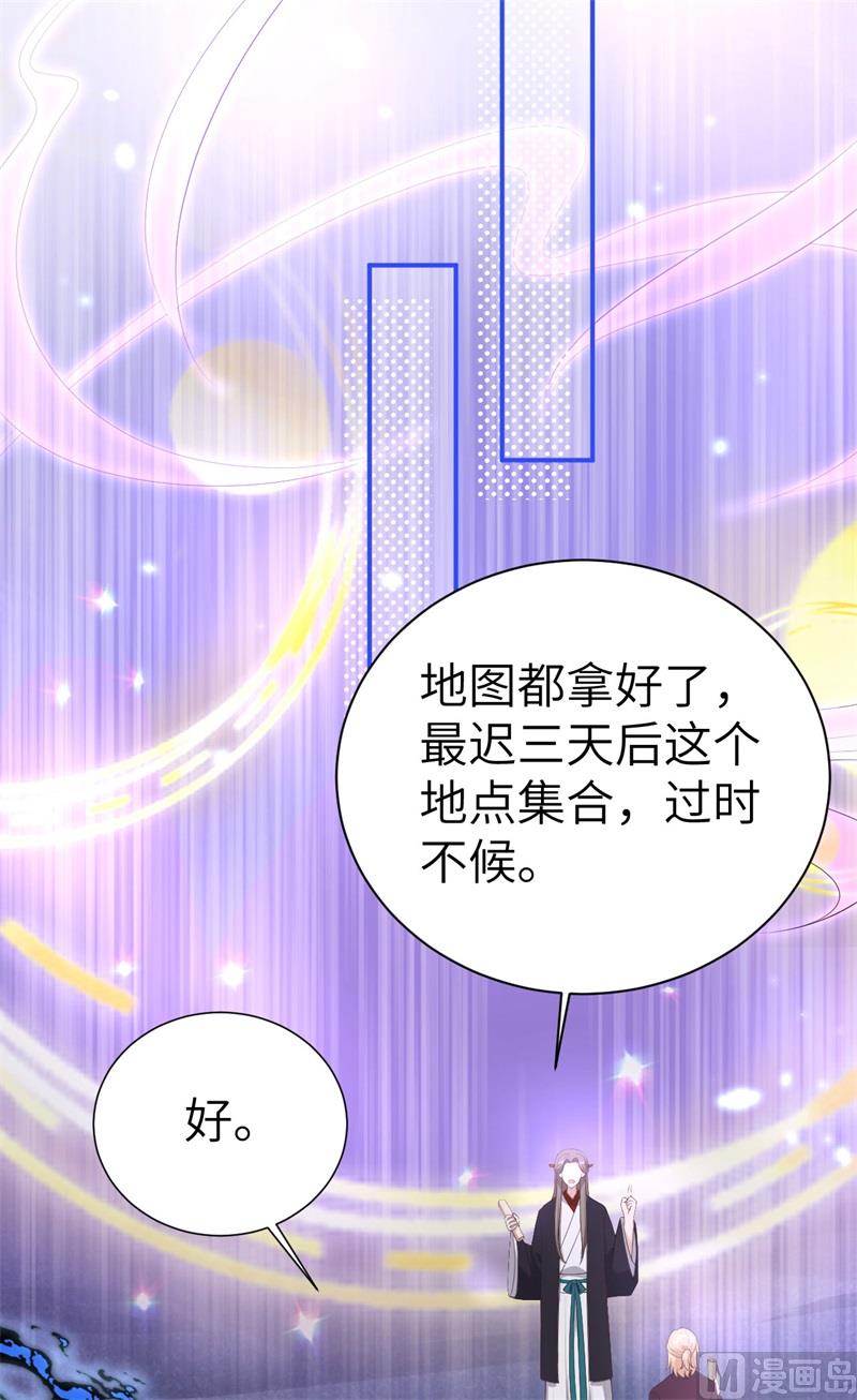 修真奶爸惹不起韩漫全集-096 情  根  深  种无删减无遮挡章节图片 