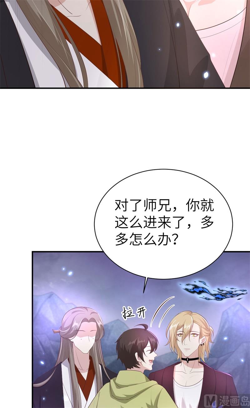 修真奶爸惹不起韩漫全集-096 情  根  深  种无删减无遮挡章节图片 