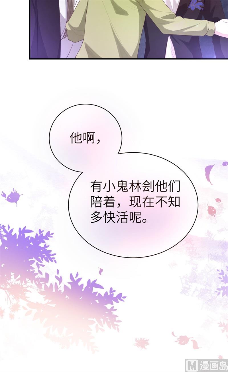 修真奶爸惹不起韩漫全集-096 情  根  深  种无删减无遮挡章节图片 