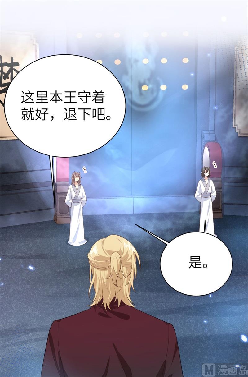 修真奶爸惹不起韩漫全集-096 情  根  深  种无删减无遮挡章节图片 