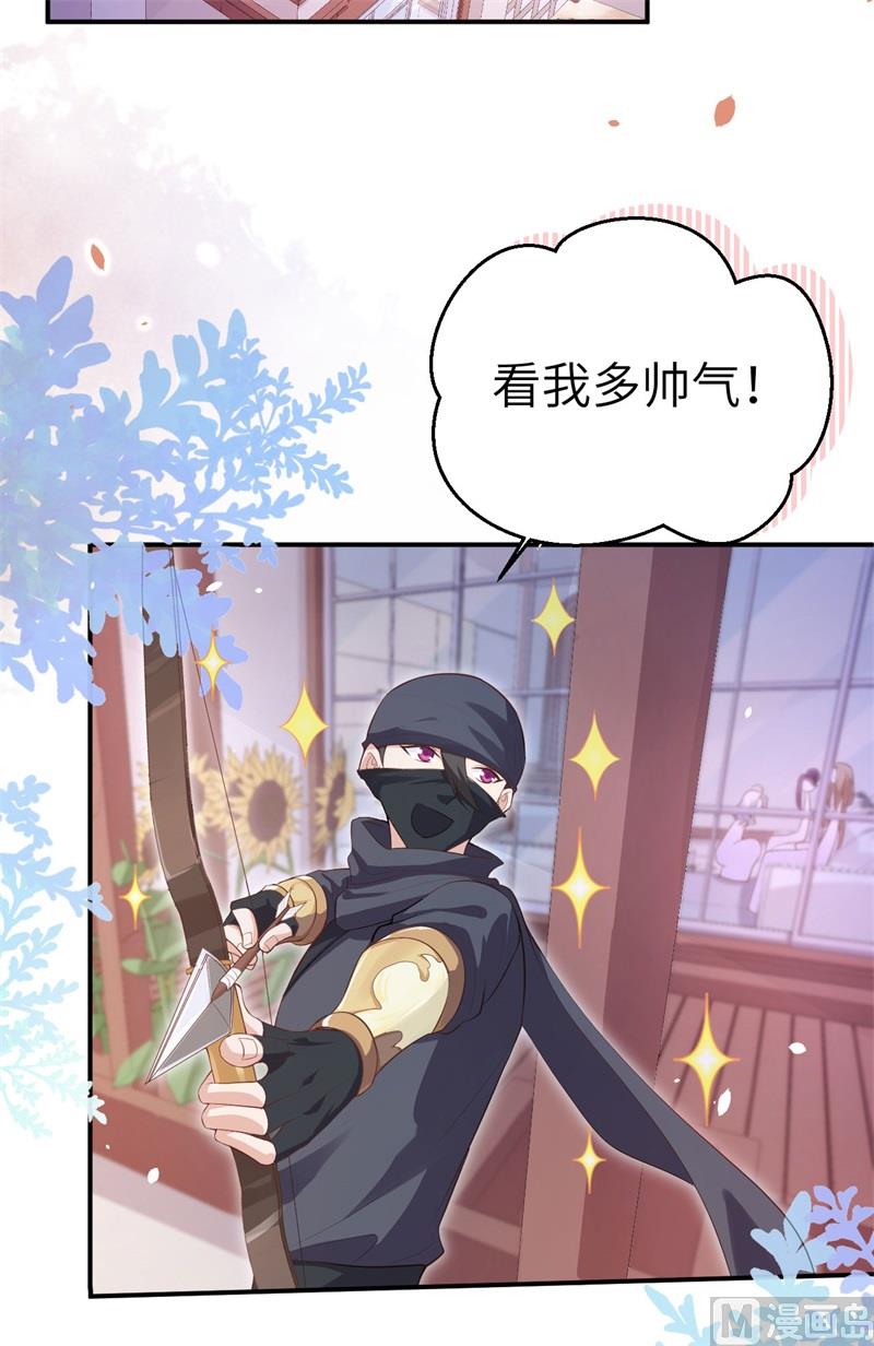 修真奶爸惹不起韩漫全集-096 情  根  深  种无删减无遮挡章节图片 