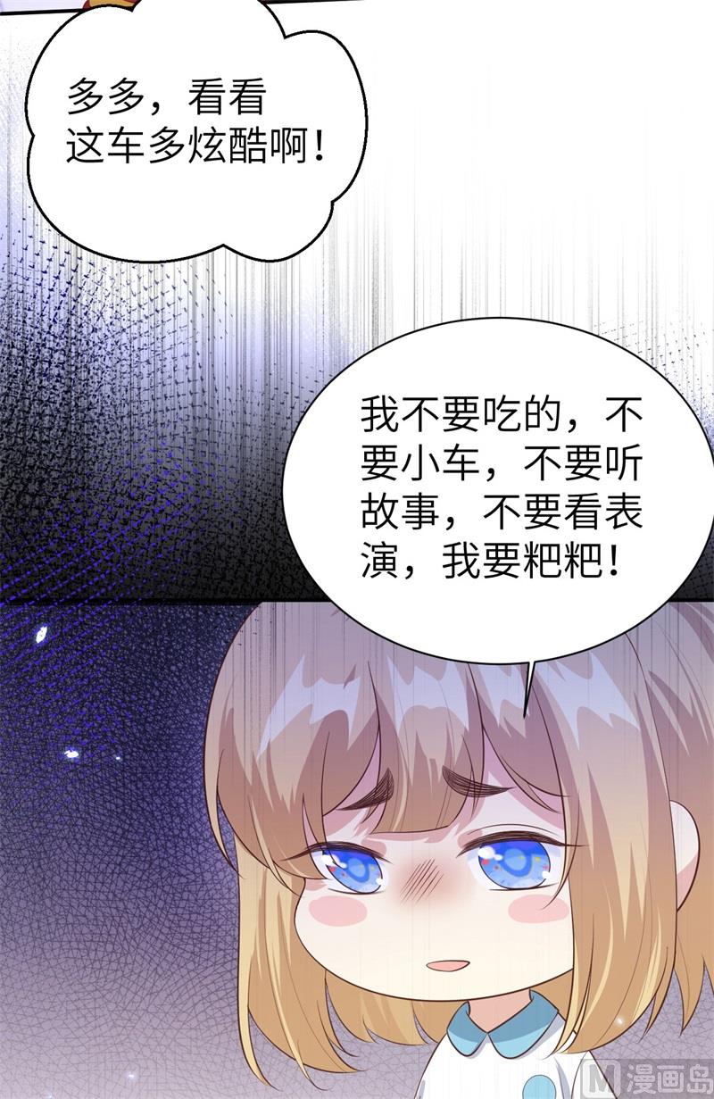 修真奶爸惹不起韩漫全集-096 情  根  深  种无删减无遮挡章节图片 