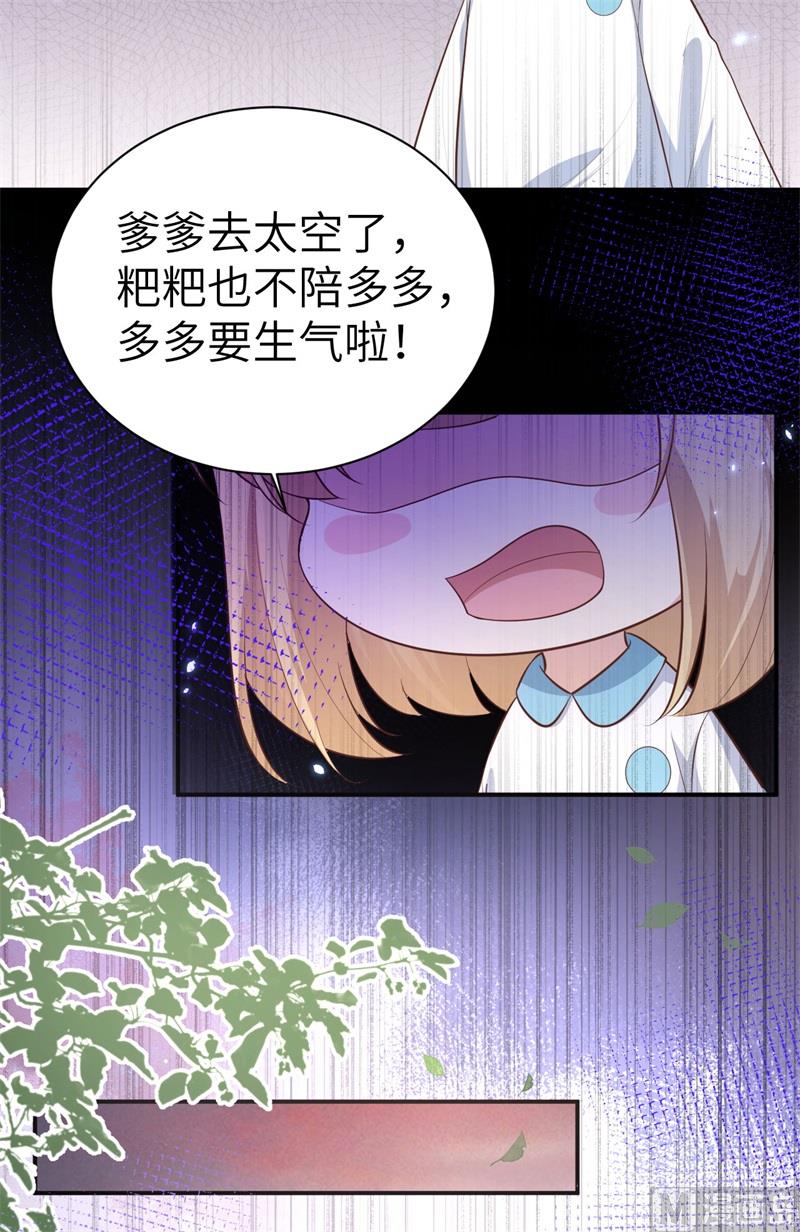 修真奶爸惹不起韩漫全集-096 情  根  深  种无删减无遮挡章节图片 
