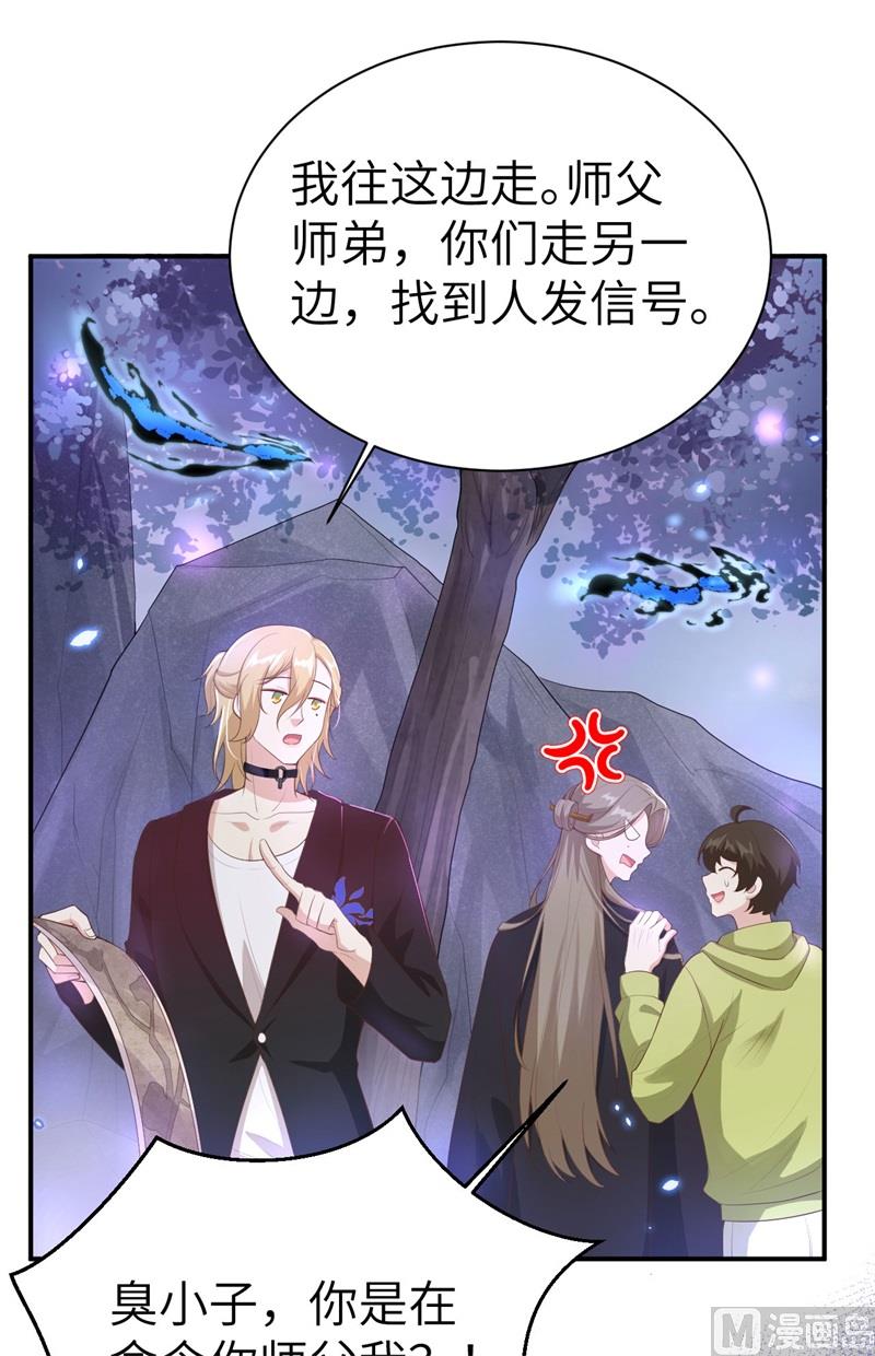 修真奶爸惹不起韩漫全集-096 情  根  深  种无删减无遮挡章节图片 