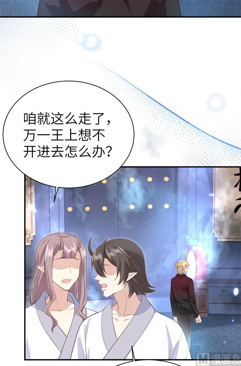 修真奶爸惹不起韩漫全集-096 情  根  深  种无删减无遮挡章节图片 