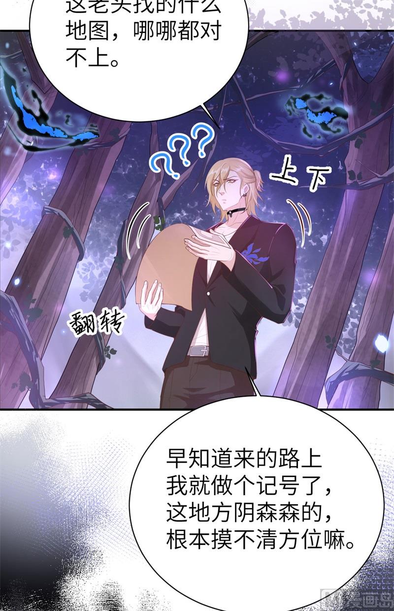 修真奶爸惹不起韩漫全集-096 情  根  深  种无删减无遮挡章节图片 
