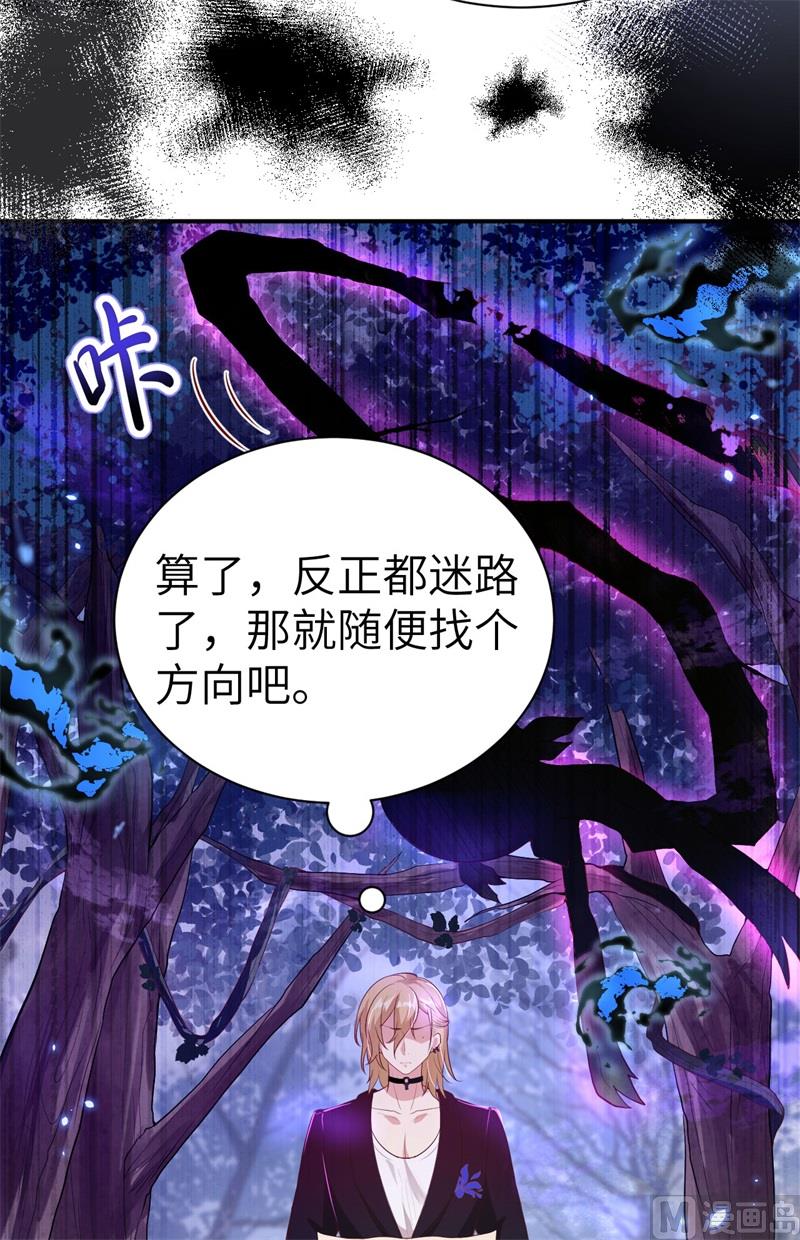 修真奶爸惹不起韩漫全集-096 情  根  深  种无删减无遮挡章节图片 