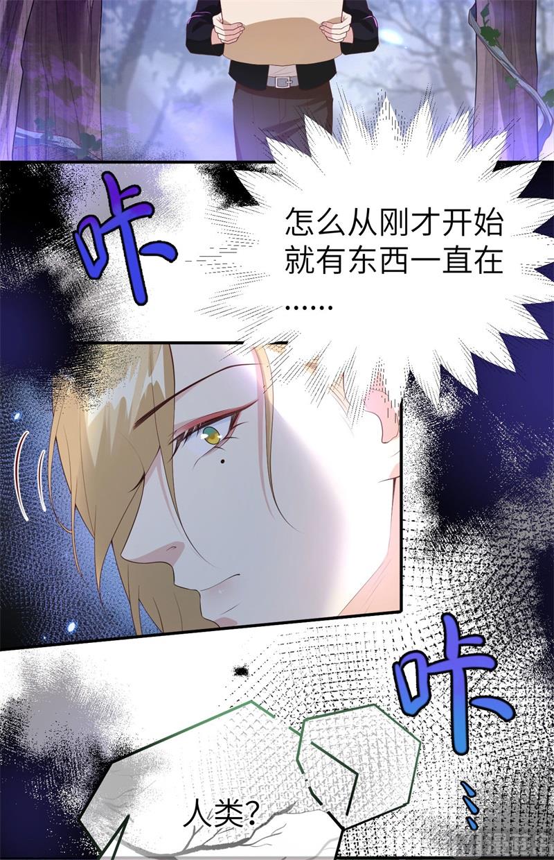 修真奶爸惹不起韩漫全集-096 情  根  深  种无删减无遮挡章节图片 
