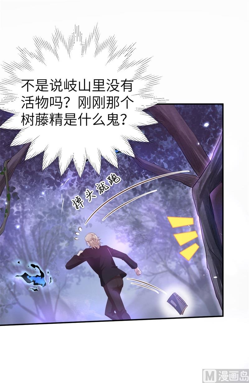 修真奶爸惹不起韩漫全集-096 情  根  深  种无删减无遮挡章节图片 