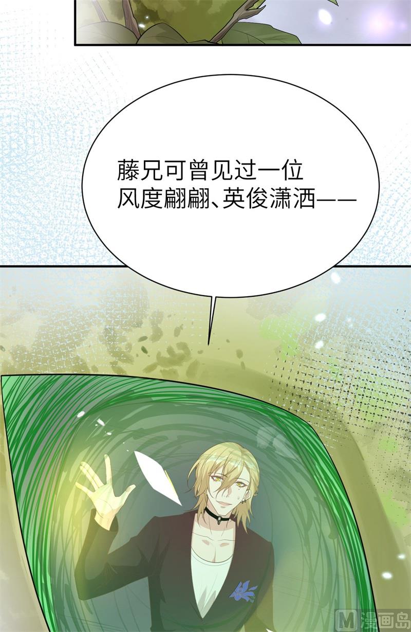 修真奶爸惹不起韩漫全集-096 情  根  深  种无删减无遮挡章节图片 