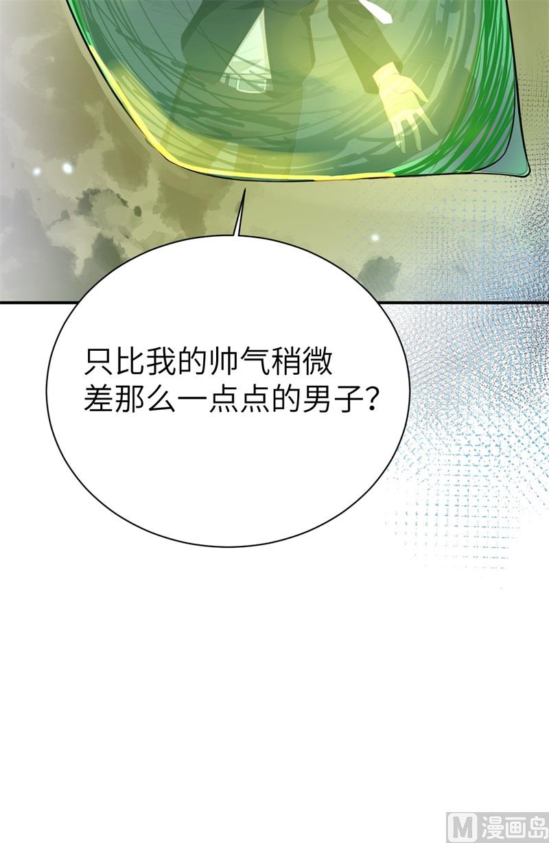 修真奶爸惹不起韩漫全集-096 情  根  深  种无删减无遮挡章节图片 