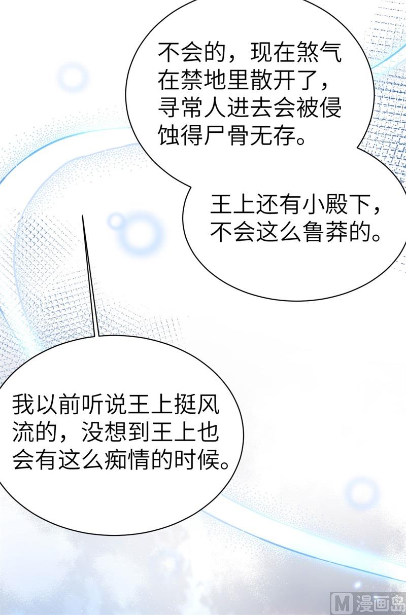 修真奶爸惹不起韩漫全集-096 情  根  深  种无删减无遮挡章节图片 