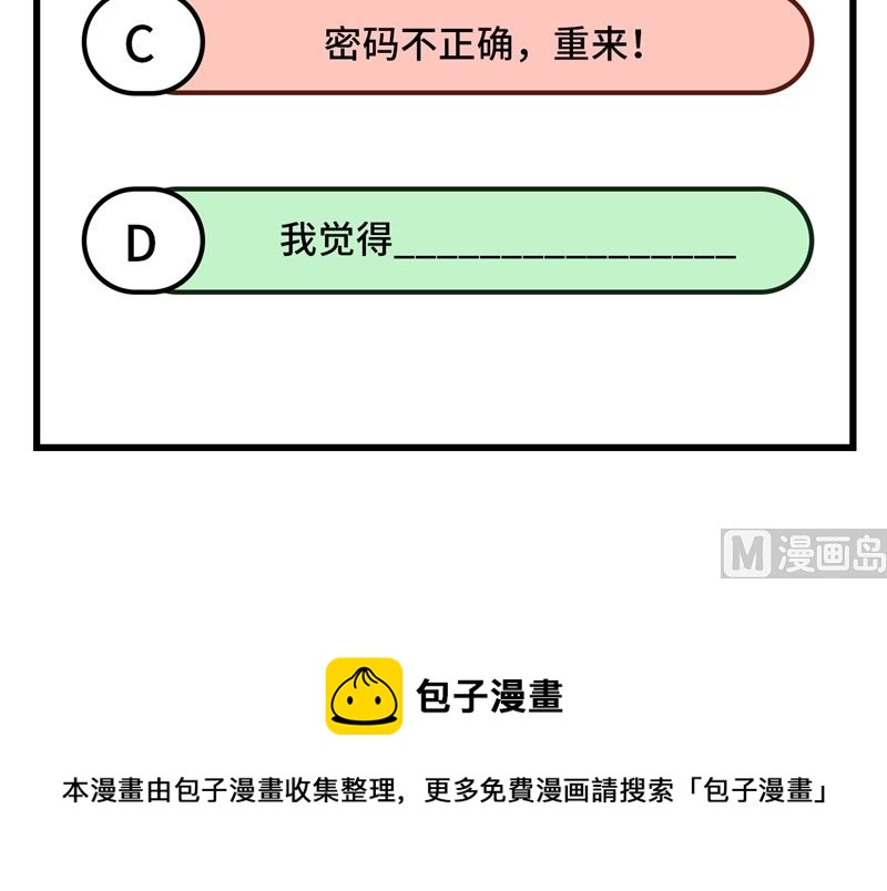 修真奶爸惹不起韩漫全集-096 情  根  深  种无删减无遮挡章节图片 