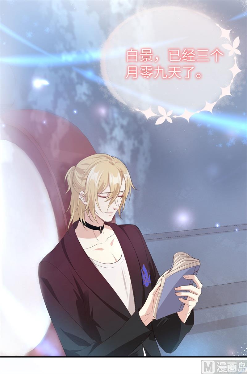 修真奶爸惹不起韩漫全集-096 情  根  深  种无删减无遮挡章节图片 