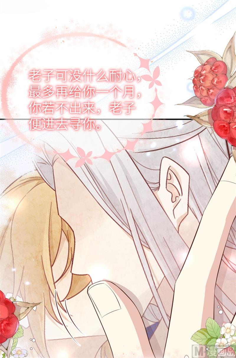 修真奶爸惹不起韩漫全集-096 情  根  深  种无删减无遮挡章节图片 